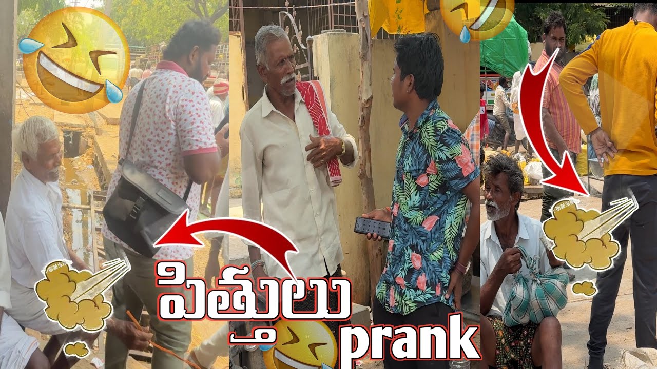 మార్కెట్లో పిత్తుల ఫ్రాంక్ #telugu #prank #viralvideo #terding #videos #sattiatpwala