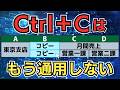 【Excel】知らないと損！Ctrl＋Cを超えるコピーの時短術！