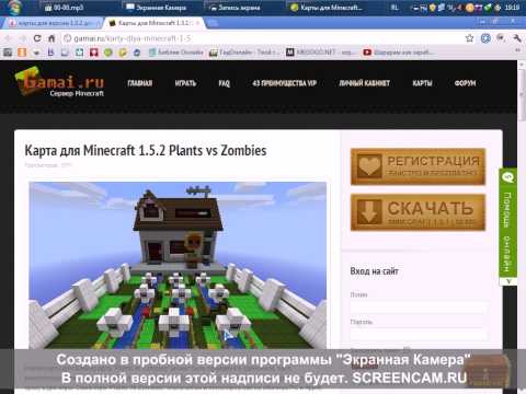 Как скачать карту для майнкрафт версии 1.5.2 Как скачать карту для майнкрафт версии 1.5.2