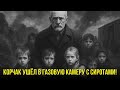 Януш КОРЧАК: Почему он пошёл в газовую камеру вместе с детьми?