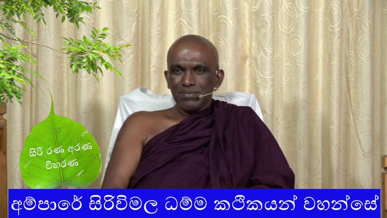 [සිරිසද්ධම්ම දේශනය -07] 2026 මැදින් මස බුද්ධභාවනා වැඩසටහන, වෑපතන / දිගන (2026:03:04) 03:00pm