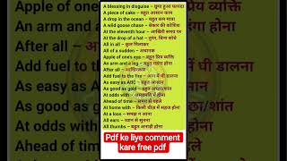 Most Important A Letter Idioms for SSC Exam | Meaning + Tricks 🔥#shorts #idioms #trending #english