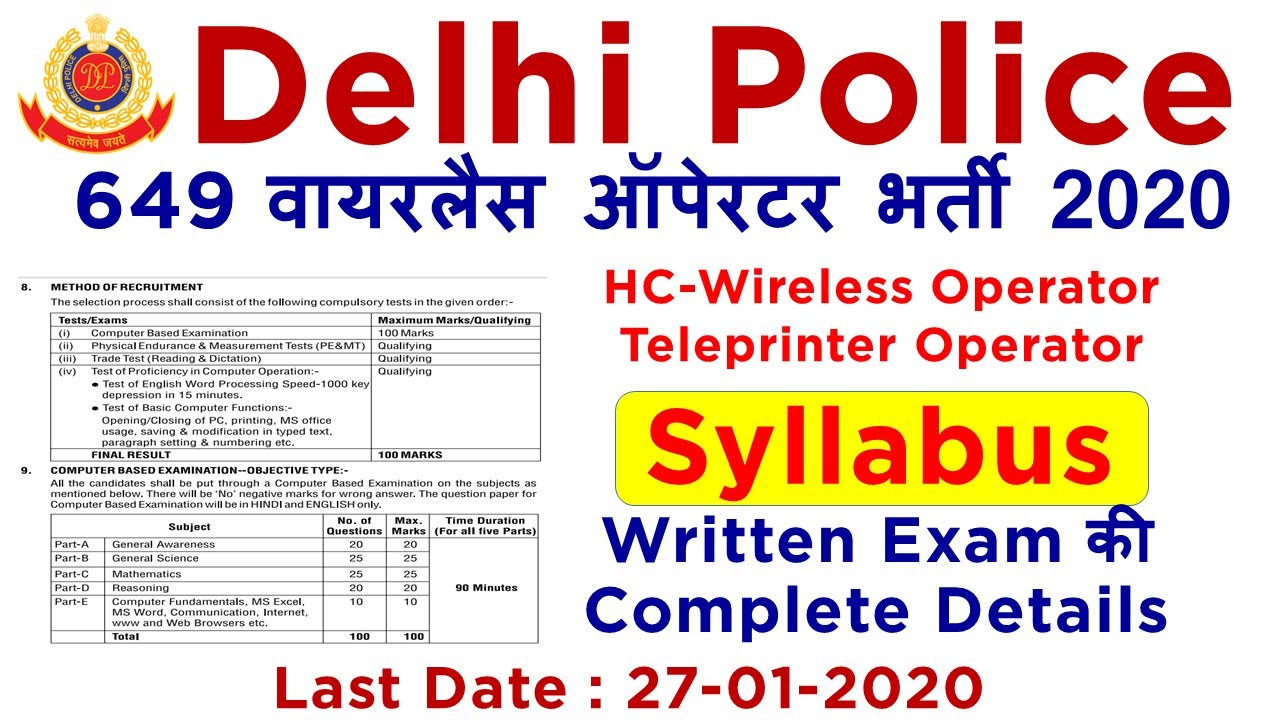 Delhi Police 649 Head Constable Wireless Operator Selection Process delhi-police-649-head-constable-wireless-operator-selection-process