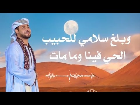 سلامات يا رايح لرسول الله المنشد أحمد حسن الاقصري