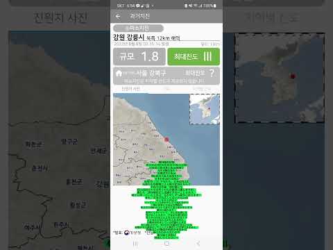 韓国地震情報 江原道江陵市北12km海域でM1.8地震発生 韓国KMA最大震度III(3)·日本JMA最大震度2