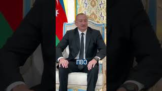 Путин Признал Вину за Самолёт AZAL