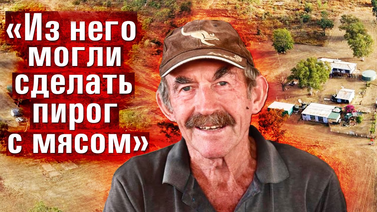 Старик исчез в деревне с населением 11 человек. Странно… — Transcript