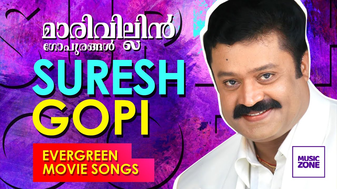       Suresh Gopi Hits  Super Hit Songs  HBD Sureshetta