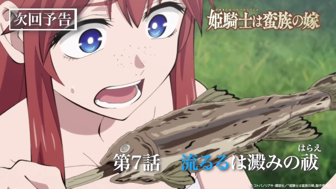 The Warrior Princess and the Barbaric King 1x7 Episode 7