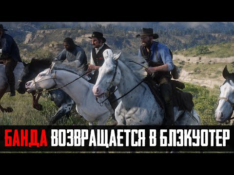 Video: Blackwater Ja Sen Ulkopuolella: Red Dead Redemption 1/2 Suoraan Verrattuna