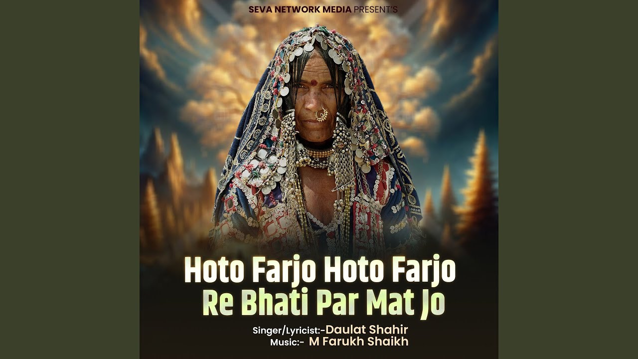 Hoto Farjo Hoto Farjo Re Bhati Par Mat Jo (feat. Shahin Shaikh)