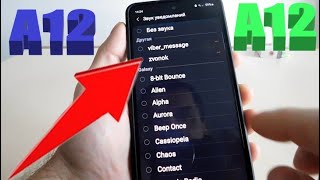 Как установить мелодию смс на самсунг а12