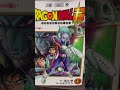 ドラゴンボール超10巻