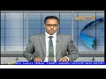 Midday news in tigrinya for march 26 2024  eritv eritrea