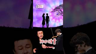 #사나이눈물 #조항조 #트로트 #트롯 ##뽕짝 #미스터트롯 ##미스트롯 ##현역가왕 #shorts #short