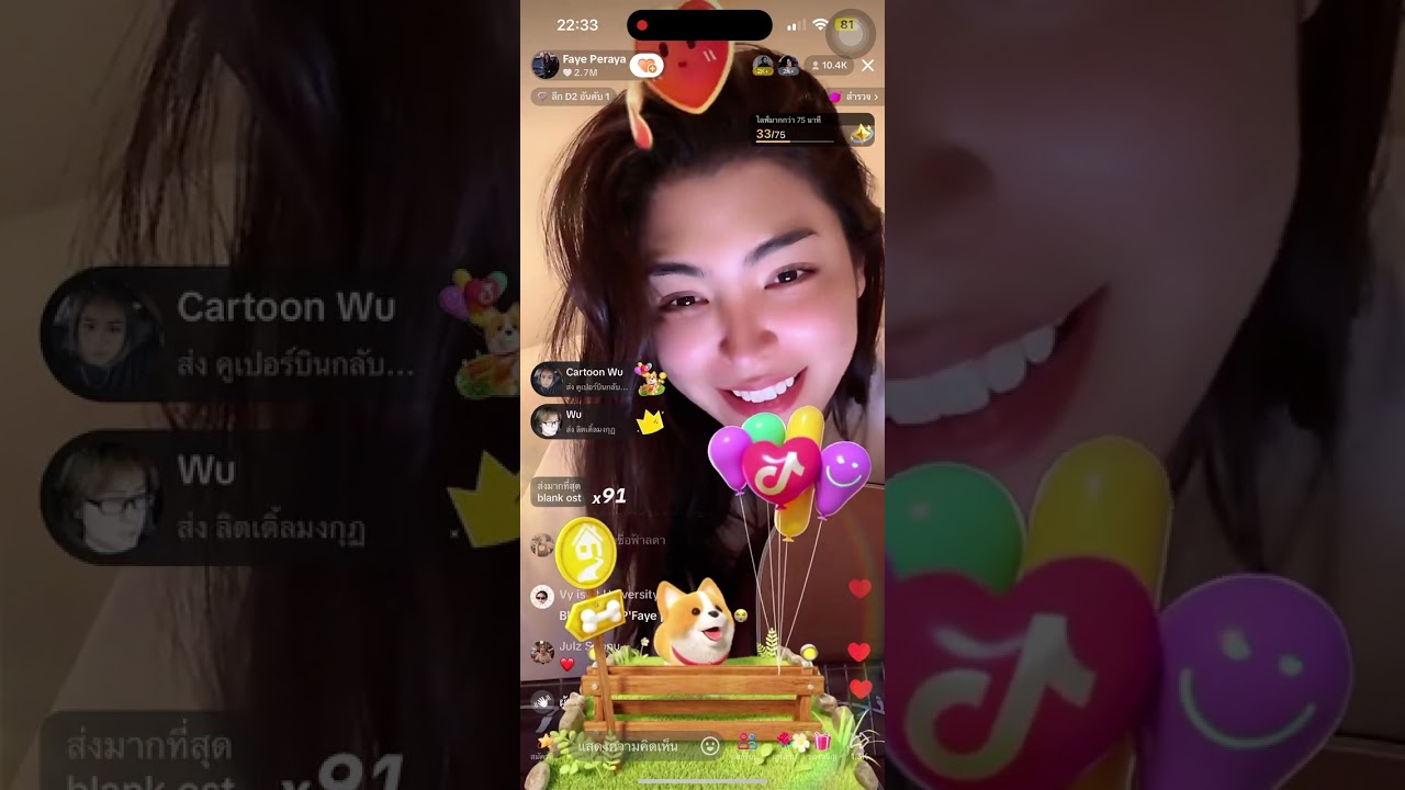 พี่ฝ้าย live TT 23/05/2024 #Faye_peraya #Faye_malisorn