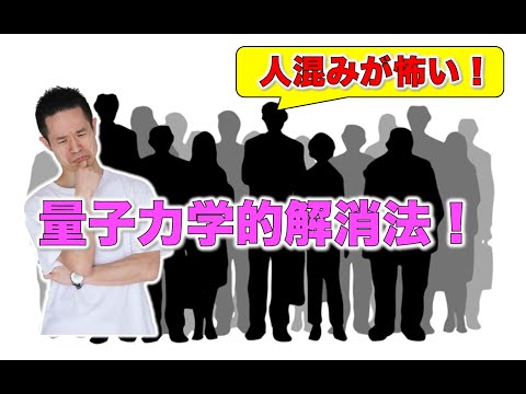 すべてが用意されているゼロポイントフィールドにつながる生き方□村松
