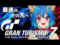【GT7】PS5新作！ハンコン使用、アシストなしでグランツーリスモ７ライブ配信！オンライン走行会＋ライセンスオールゴールド！【Gran Turismo7】#18　JP/EN
