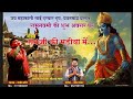 Ramji ki madhiya me  new ram navami special song 