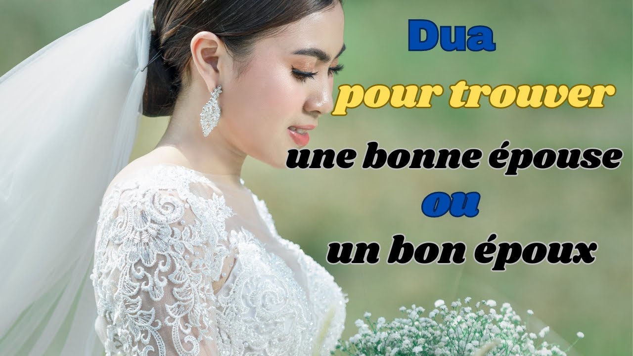 Dua pour une bonne épouse ou un bon époux - YouTube