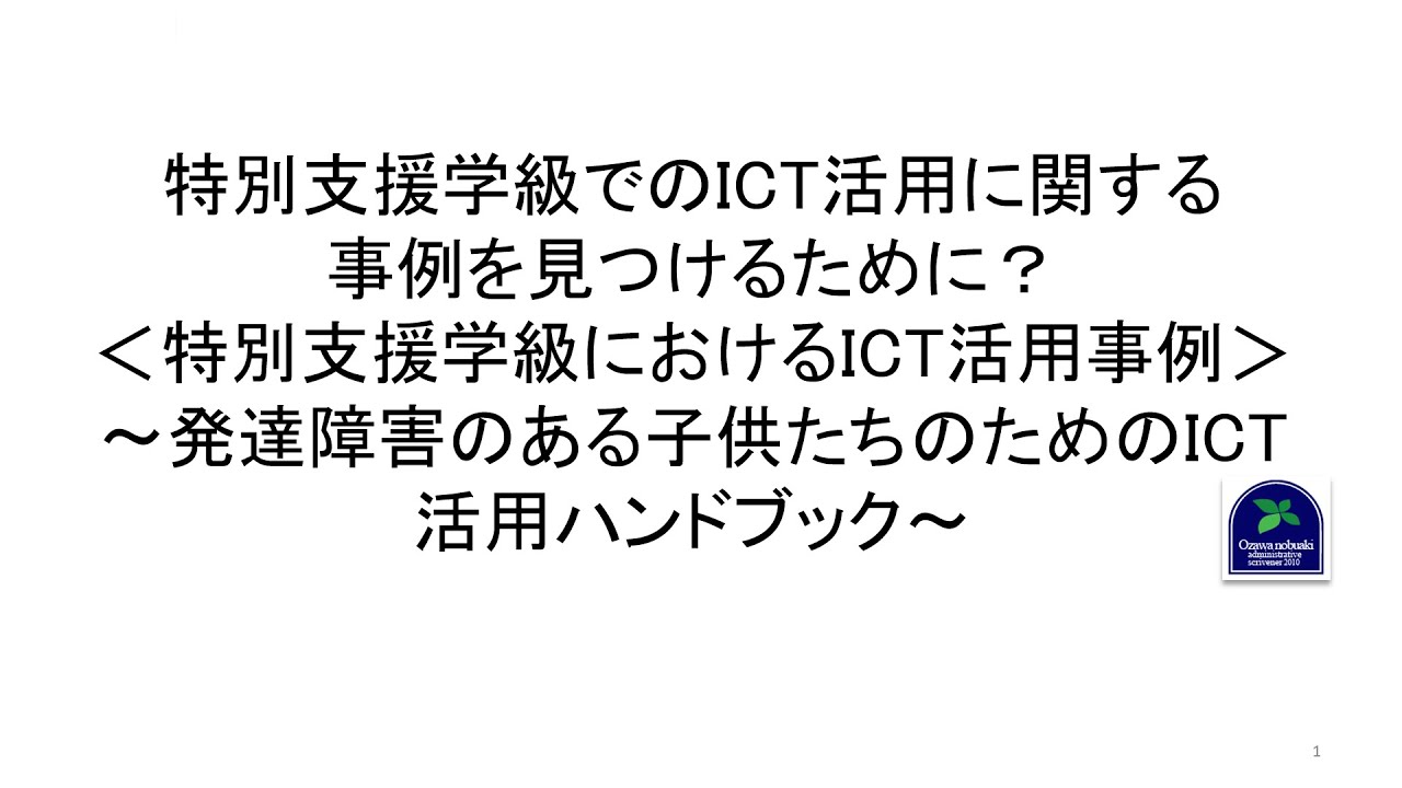 営業 保護者が口コミをしたくなるような連絡帳の書き方をしていますか Youtube