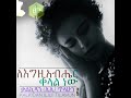 сКнсЙасИн Kiber Kalkidan Lili Tilahun сКнсЙасИн Kiber Kalkidan Lili Tilahun
