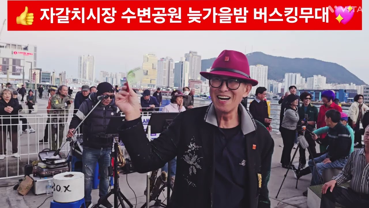 자갈치시장 늦가을밤 버스킹 축제 🕵‍♂️