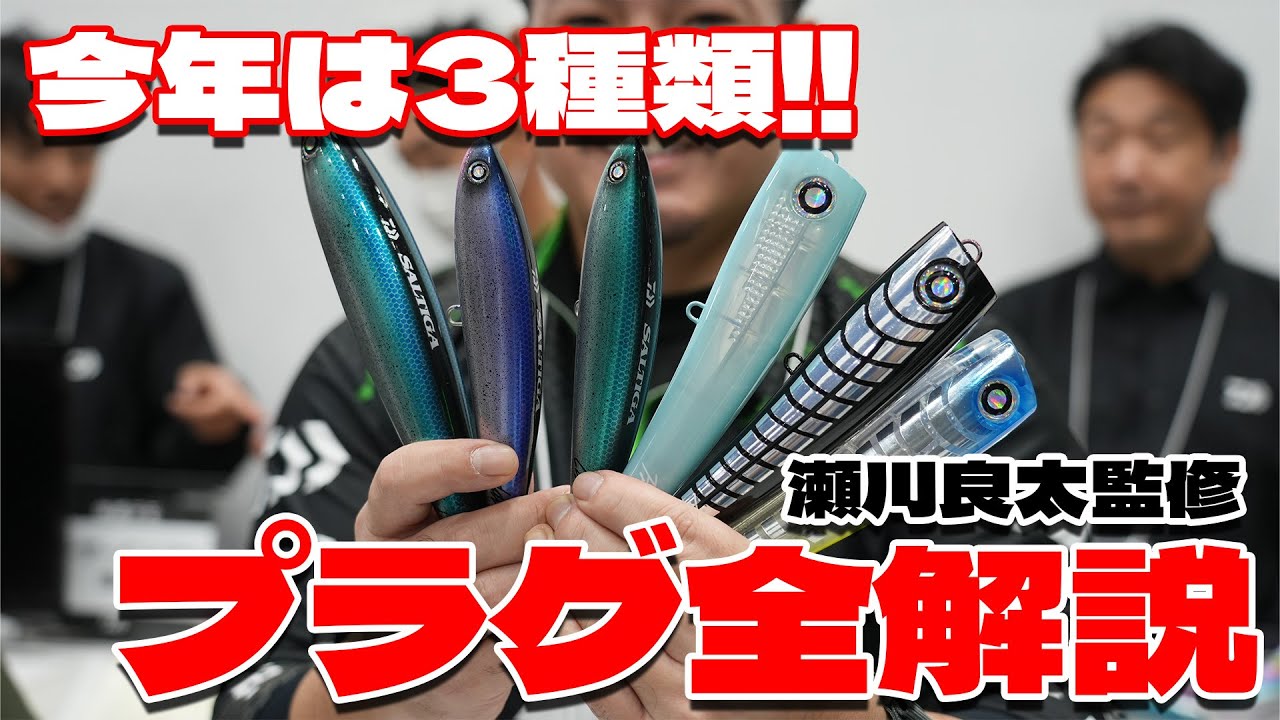 Introducing the new size of Saltiga Flosser & Cuddler! We asked