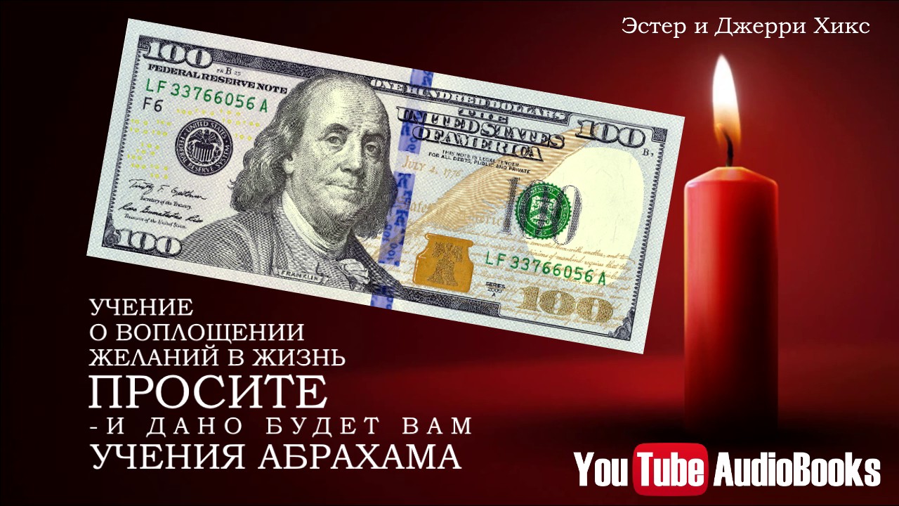 Деньги как привлечь: способы привлечения денег от древности до наших дней Деньги как привлечь: способы привлечения денег от древности до наших дней
