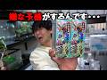 【蟲神器】もう最後にしたいねん・・・