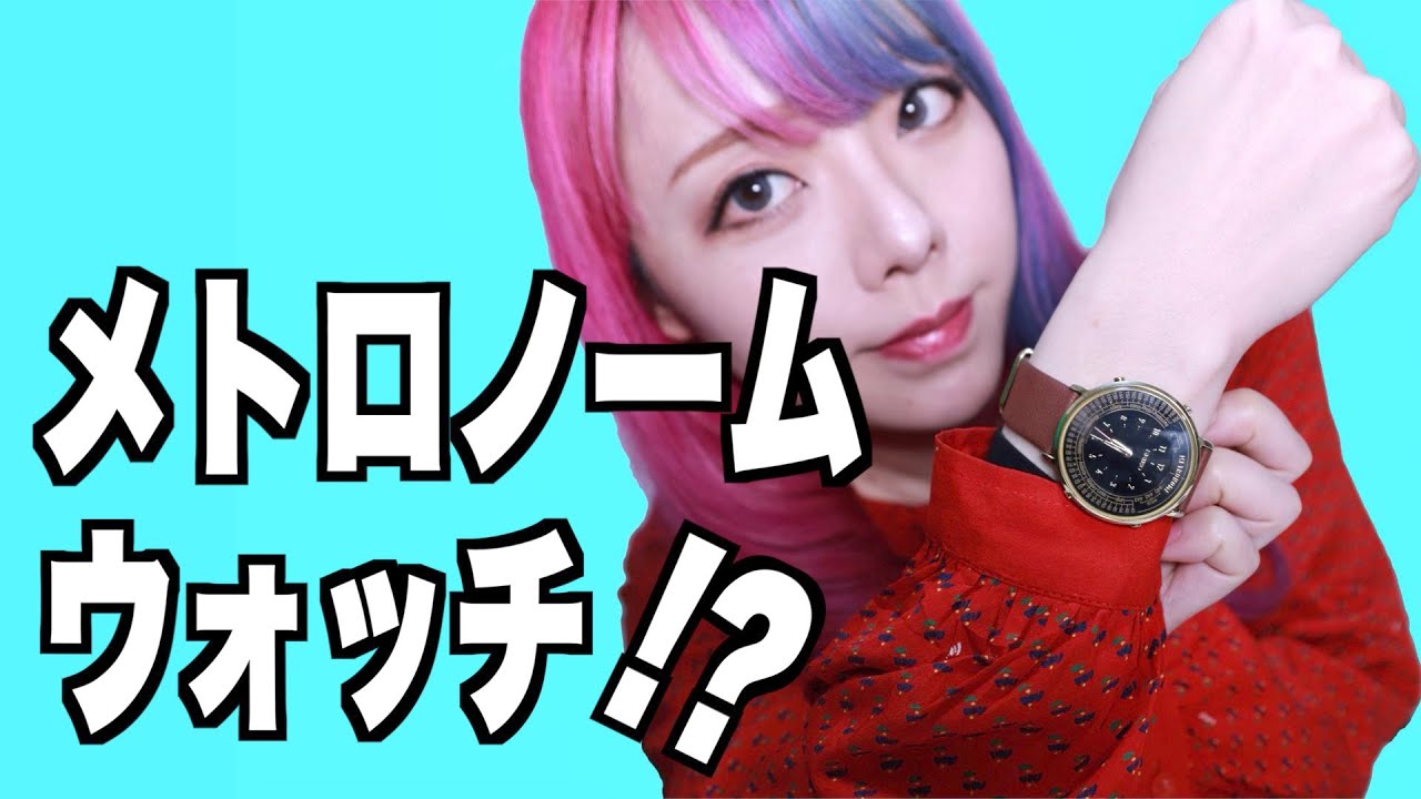 時計とメトロノームが合体！？ - YouTube