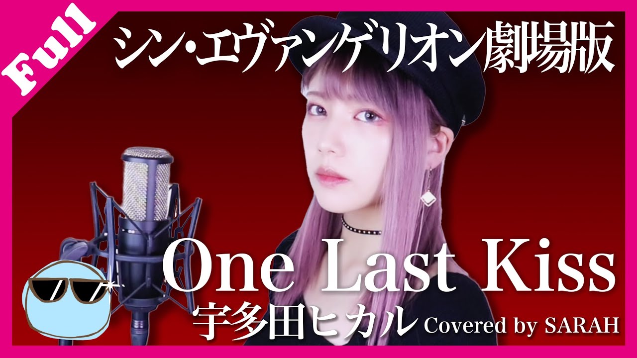 こどものうた さよならぼくたちのほいくえん Fullサイズ 歌詞付き Cover 的youtube视频效果分析报告 Noxinfluencer
