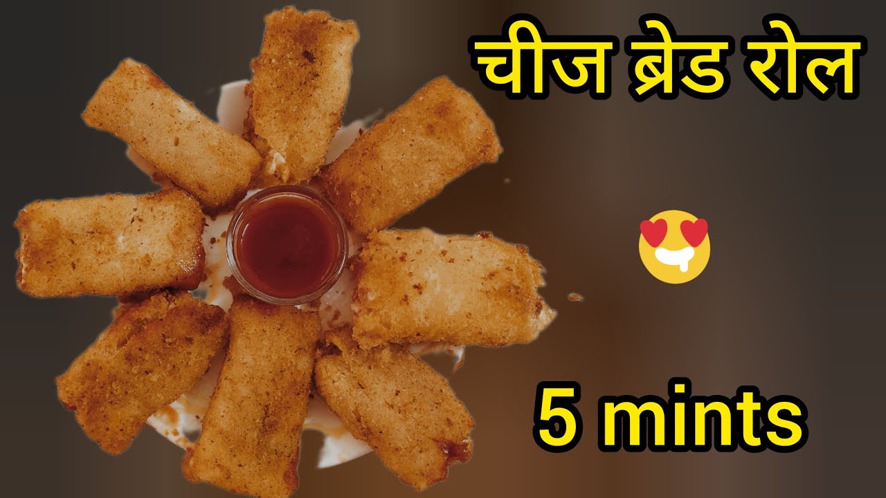 टिफिन स्पेशल चीज ब्रेड पकोडा | एकदा करून बघाच | Healthy and Tasty Tiffin Idea | #marathirecipe#snack