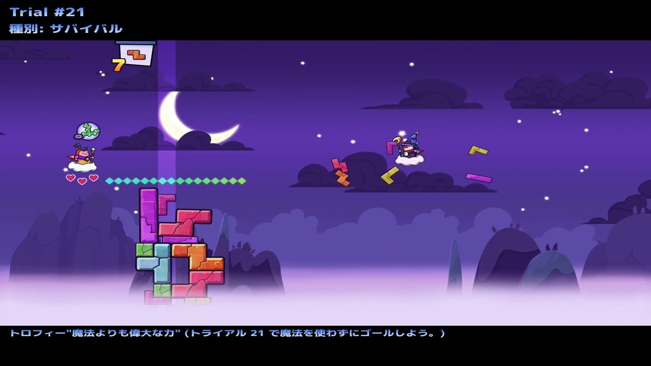 Tricky Towers】全50Trials攻略 - YouTube