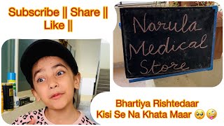 Bhartiya Rishtedaar Kisi Se Na Khata Maar 🥺🤪 #youtubeshorts #comedy #shorts | Samayra Narula |