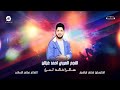 دبكات نار سهرة فهد المري احمد غزلان 2024 دبكات نار سهرة فهد المري احمد غزلان 2024