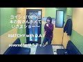 MATCHY with O.A.I/ヨイショ!&#39;02 ~日本の皆さんホメていきまショー~【うたスキ動画】+2♯