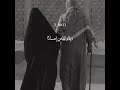 الإحسان للوالدين الإحسان للوالدين