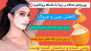 کاهش اعجاب انگیز چین و چروک صورت با یک ماسک خانگی فوق العاده