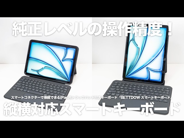 New Design] Review of the BETTDOW Smart Keyboard, a keyboard with