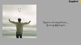 Jimin - Promise (Myanmar Sub)