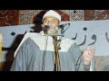 المبتهل الشيخ عبدالتواب البساتيني إبتهال يارب أعظم لنا أجرا ومغفرة عام ١٩٨٦