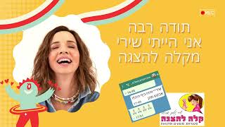 סדנת גיבוש וצחוק😂פעילות לצוות 👍🏻יום גיבוש לעובדים💫קלה להצגה אירועים קומים