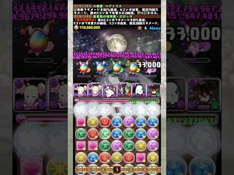 神プレイ＆カスプレイ  【パズドラ ベアトリス リゼロ】 #パズドラ #shorts