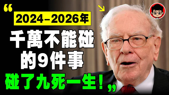 9個人生建議，讓你少走冤枉路！富人都不做，窮人卻拚命做！個人成長 自我成長 目標設定 財商教育 財富密碼 時間管理 自我提升 心靈成長 逆向思維 財商 目標達成 社會學 成長型思維 社會學 精神內耗 - 天天要聞