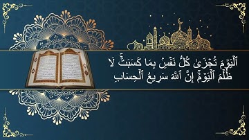 تلاوة عطرة ما تيسر من سورة غافر ~ بصوت للقارئ الشيخ مروان النور