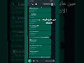 طريقه اضافه تاسكر فيروسات في الشات لاول مره مين عايز الطريقه 