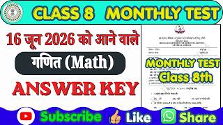 Class 8th Math Project Rail Test Answer Key 16 June 2026 || Monthly Test Class 8th Math
