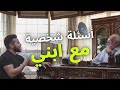 جولة في مكتبي مع ابني