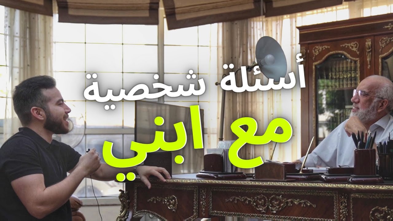 جولة في مكتبي مع ابني